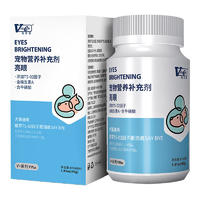 维斯康去泪痕粉40g亮眼 犬猫通用 营养品 40g